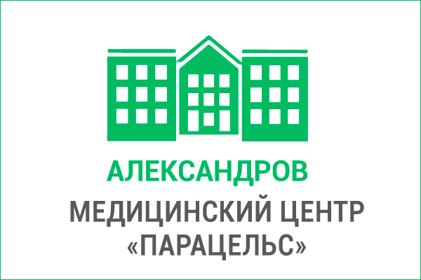 Медицинский центр "Парацельс" в Александрове